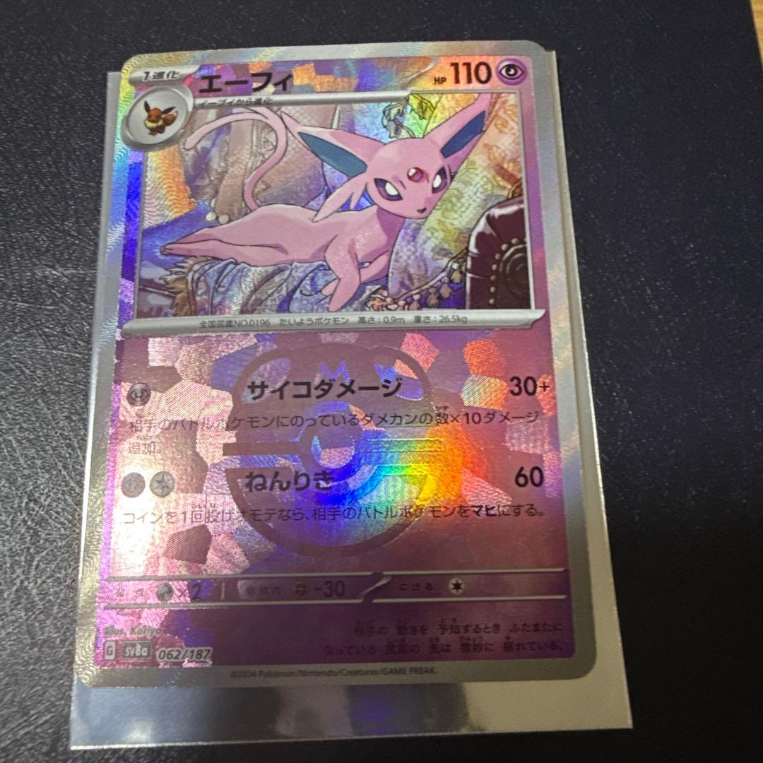 n*,様 ピカチュウ CHR ダークファンタズマ その他セット