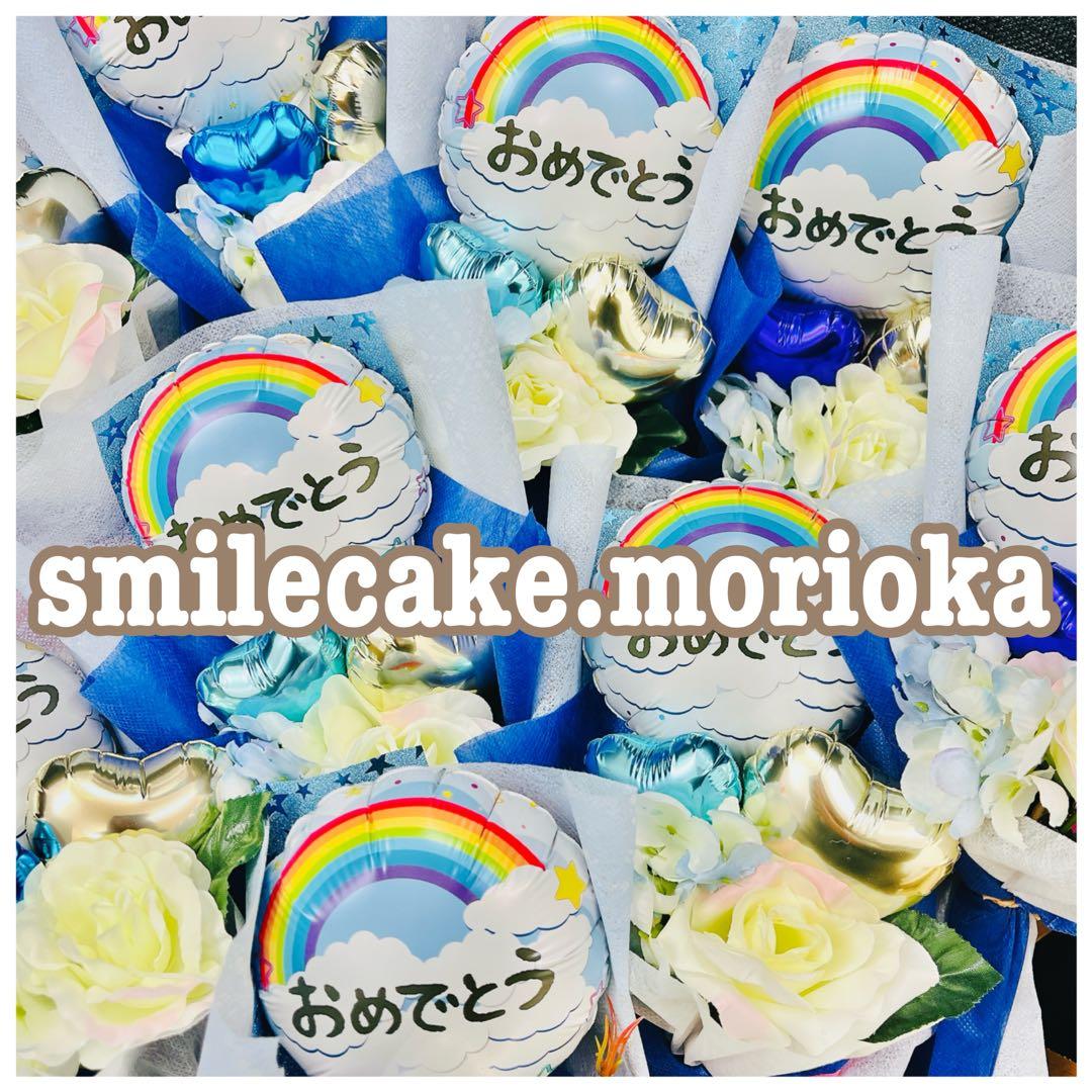 バルーンギフト　卒業　花　バルーン　バルーンブーケ　花束　ブーケ　オーダーページ