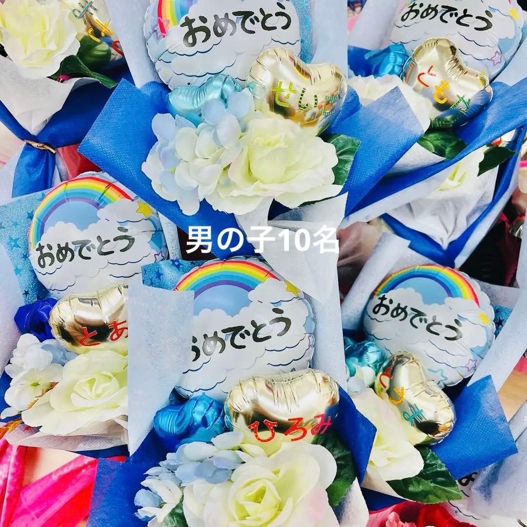 バルーンギフト　卒業　花　バルーン　バルーンブーケ　花束　ブーケ　オーダーページ