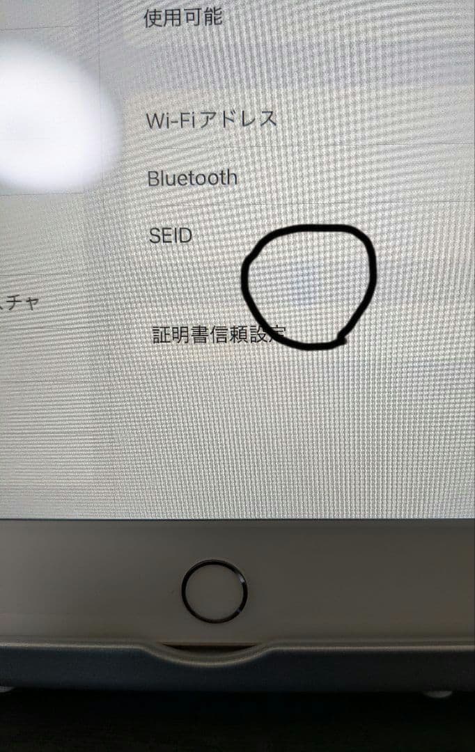 iPad 第8世代 32GB wifiモデル　バッテリー良好
