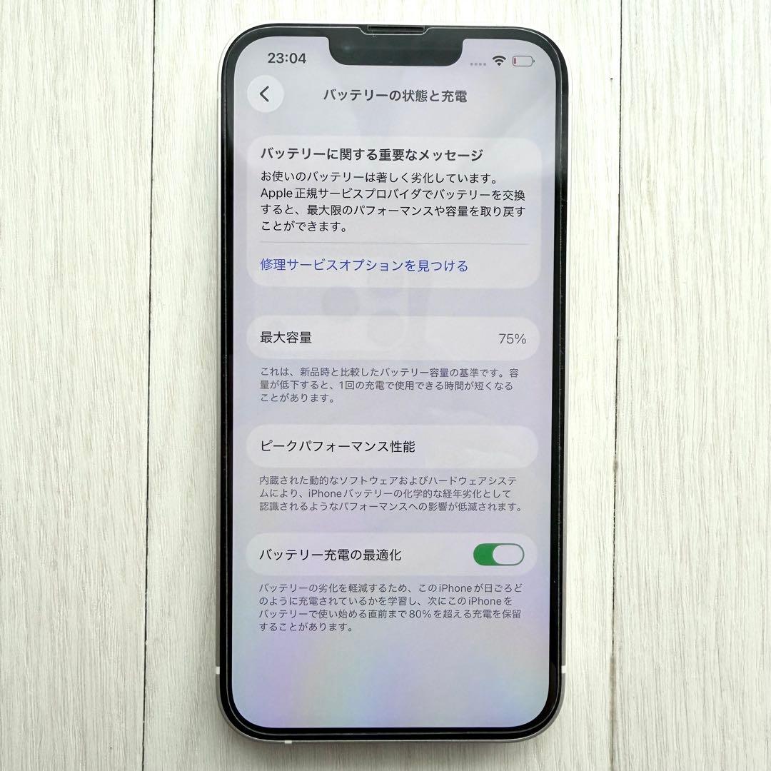 【美品】iPhone13 本体 スターライト・白・SIMフリー・256GB・箱無