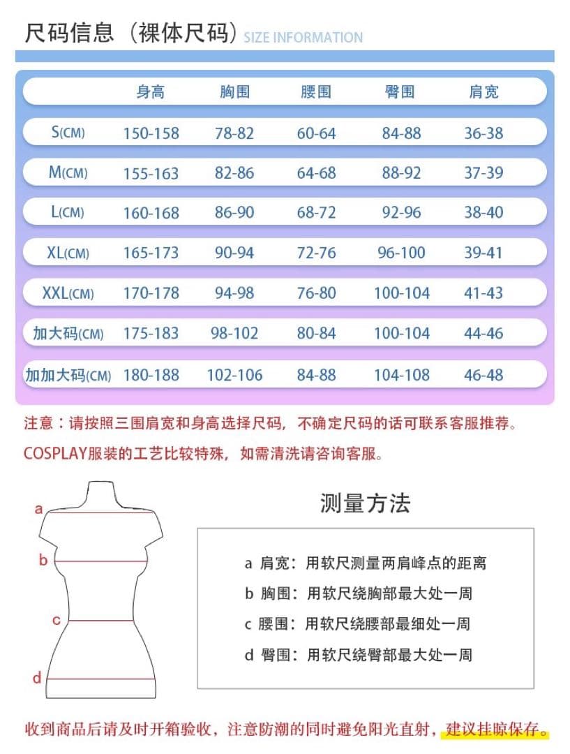 恋と深空 セイヤ コスプレ 追光騎士 Mサイズ COSONSEN製
