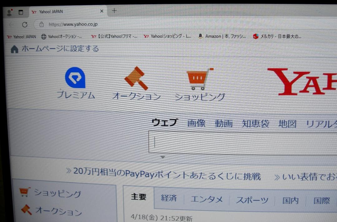 ★WIN11富士通モニター一体型パソコン FMV WC2F1B・SSD500GB