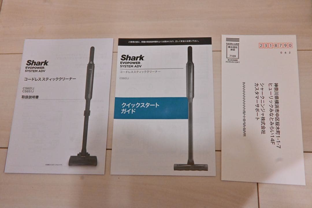 Shark シャーク EVOPOWER SYSTEM ADV 掃除機CS601J