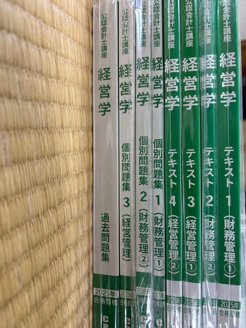 ⭐️最新 CPA会計学院 公認会計士2025年 2026年 合格目標 短答&論文