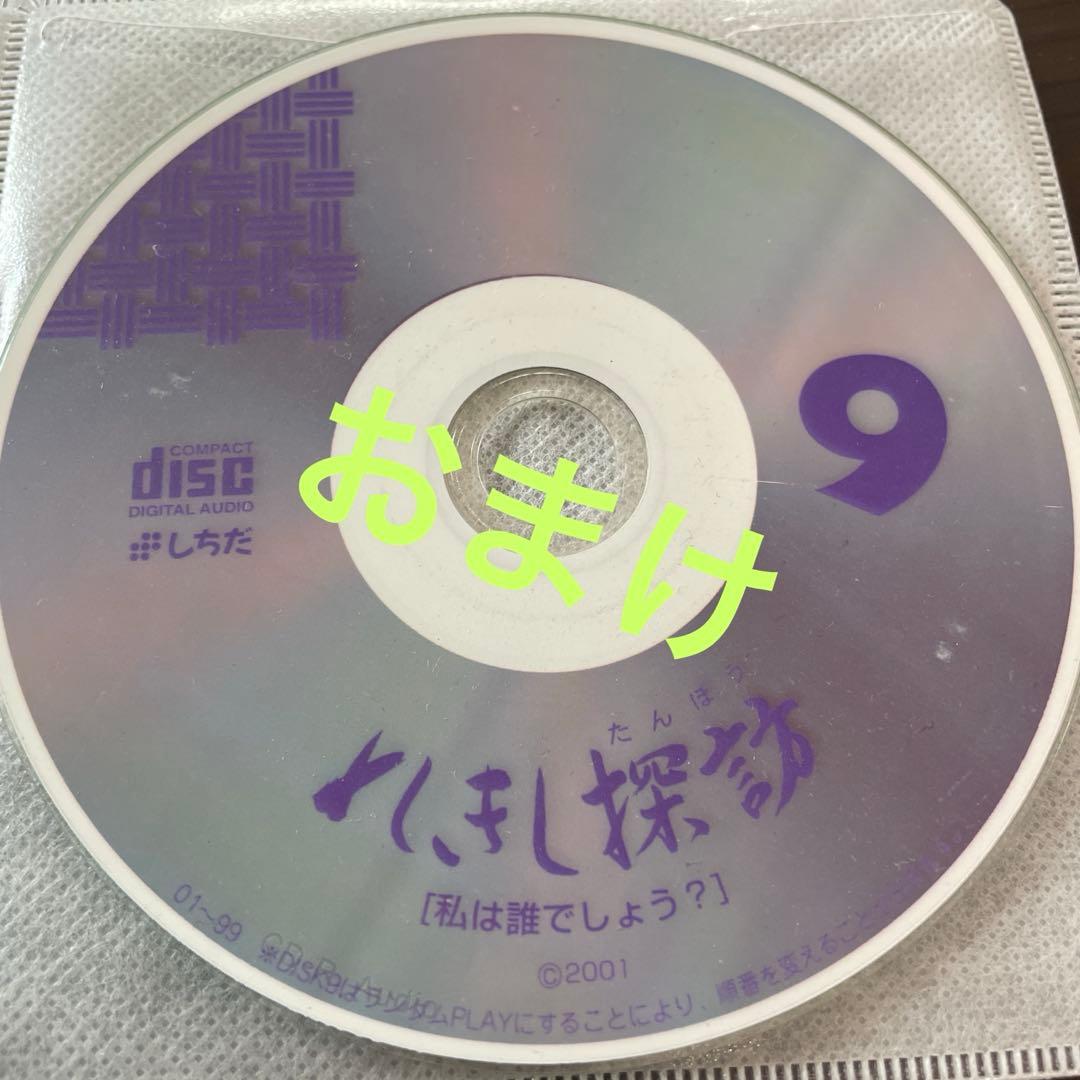 日本の歴史まんが 学習シリーズ 角川 / 25冊★ おまけ CD-R れきし探訪