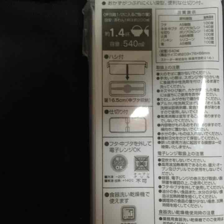 キティお弁当箱