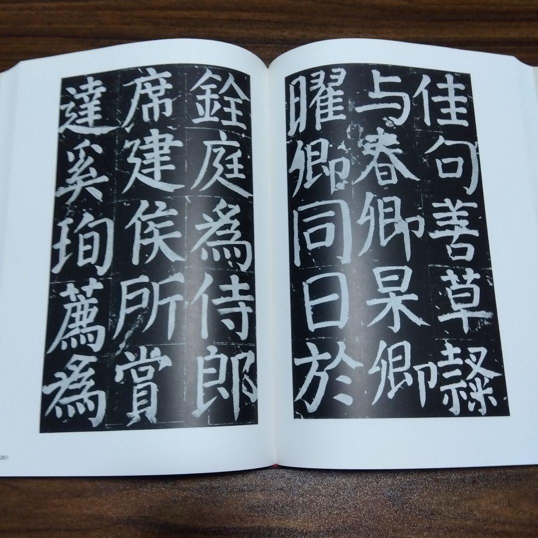 書跡名品叢刊 [合訂版] セット③ 15巻～21巻(外函有り)