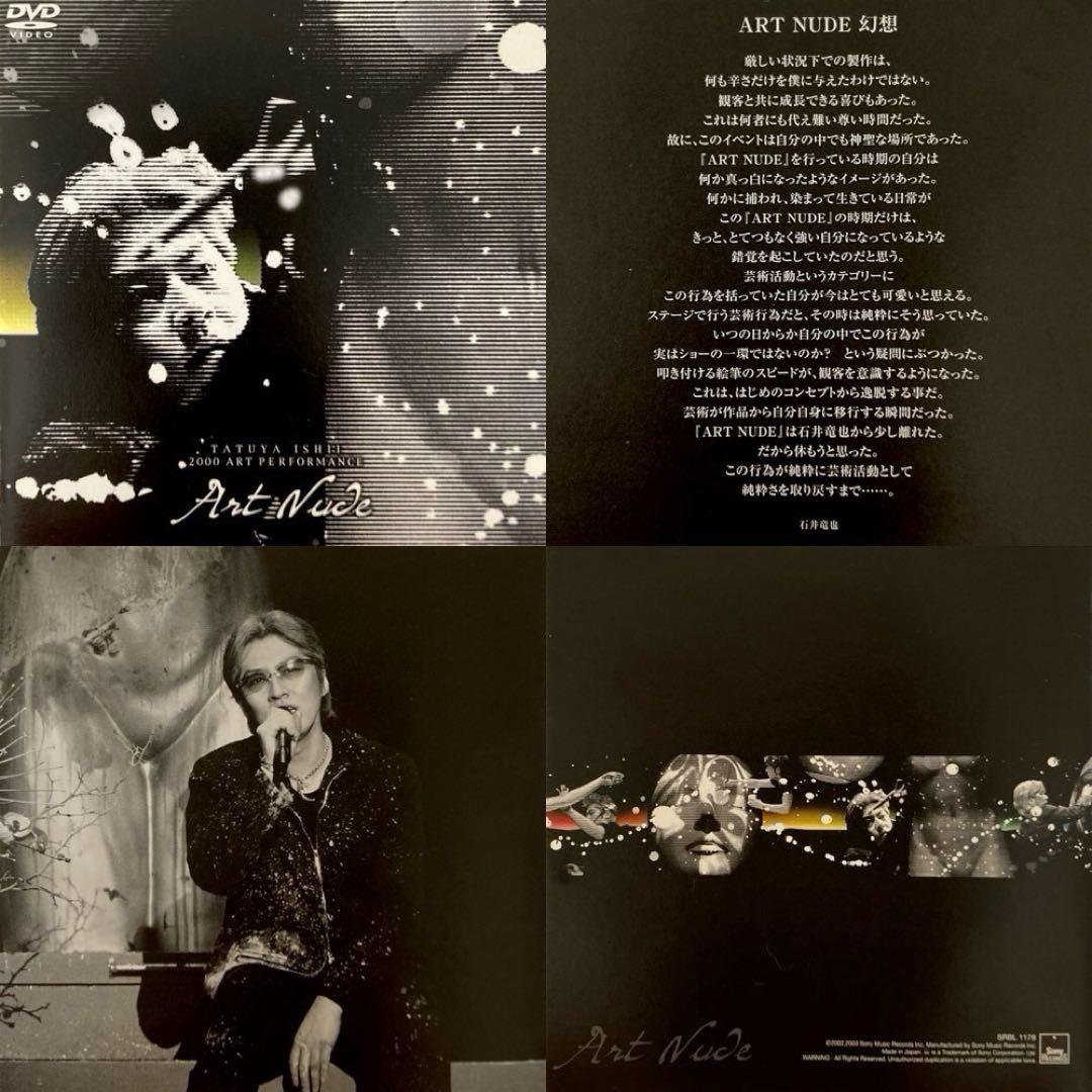 石井竜也 '98〜'00, '02ツアーDVD「ART NUDE」全4枚セット