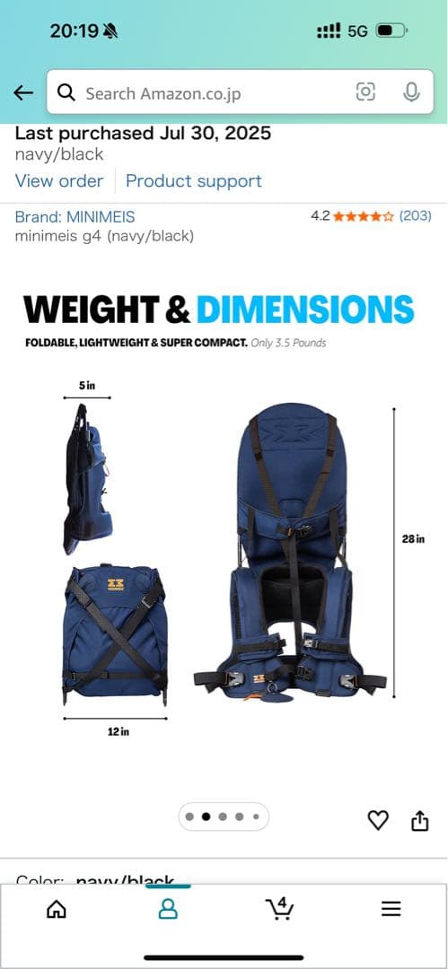 MINIMEIS G4 ショルダーキャリア ネイビー ほぼ未使用