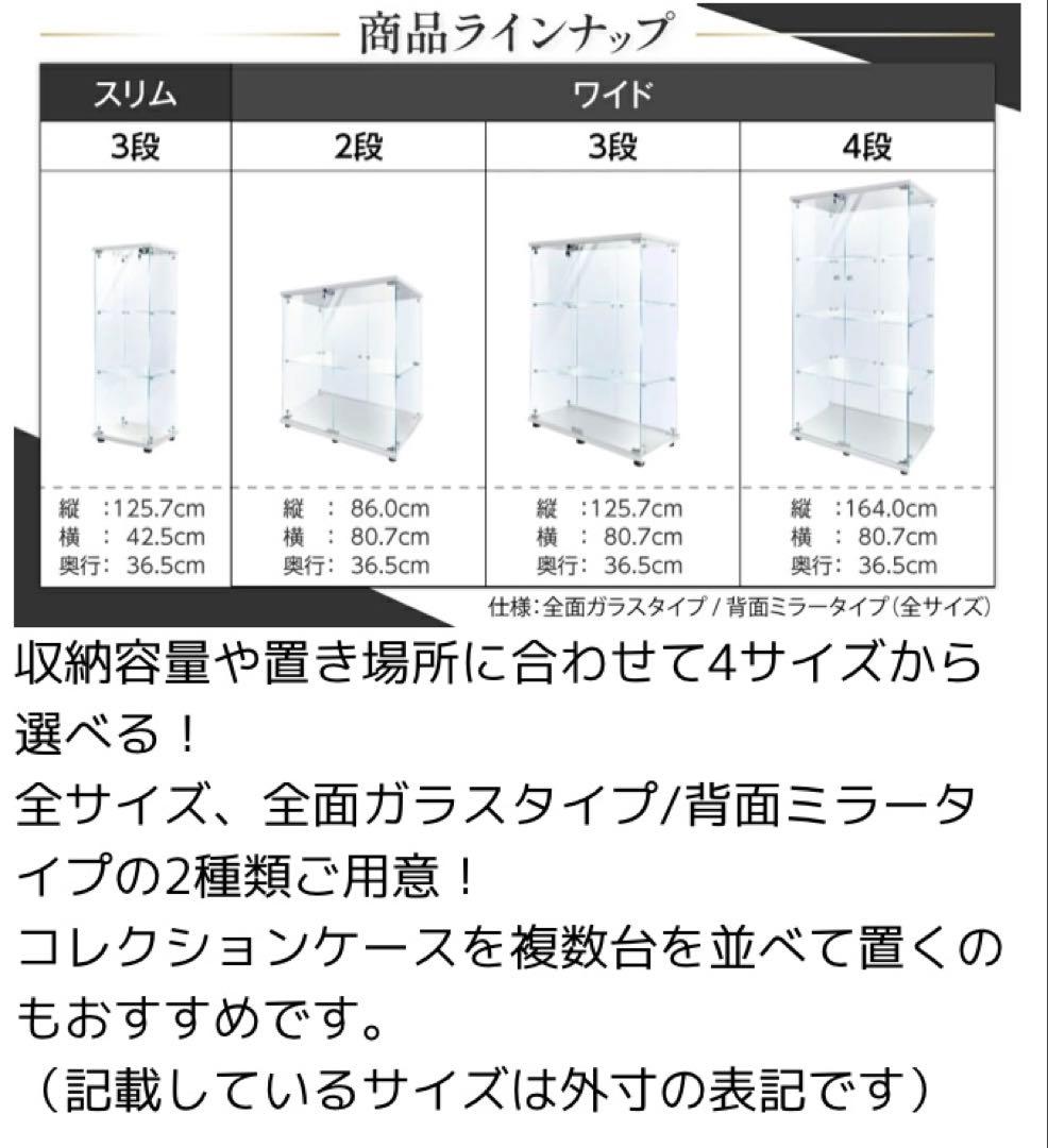 ショーケース ガラスケース 背面ミラー 3段片扉タイプ(鍵付き)125.7cm黒