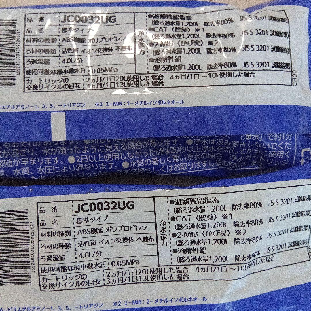 タカギ　浄水器カートリッジ JC0032UG 3個セット