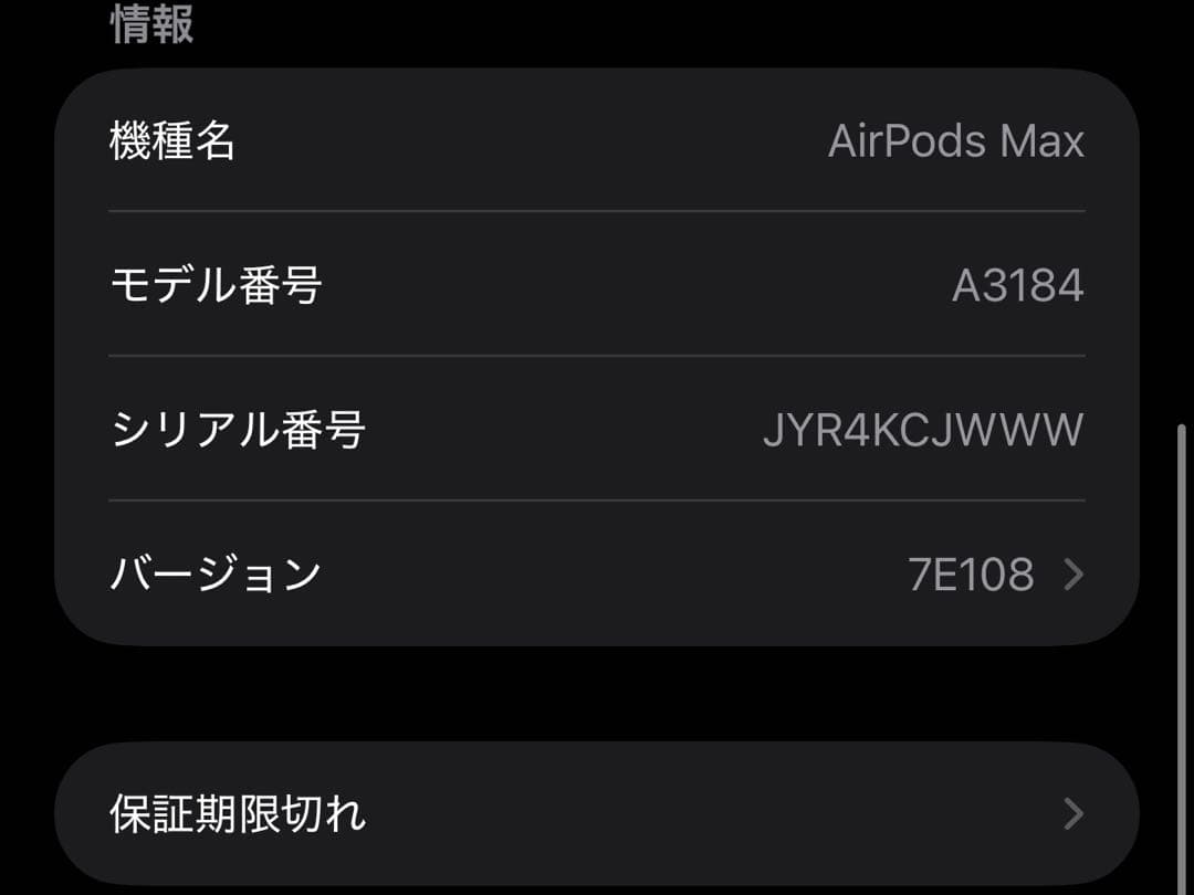 【正規品】Airpods Max 本体 第二世代　タイプC