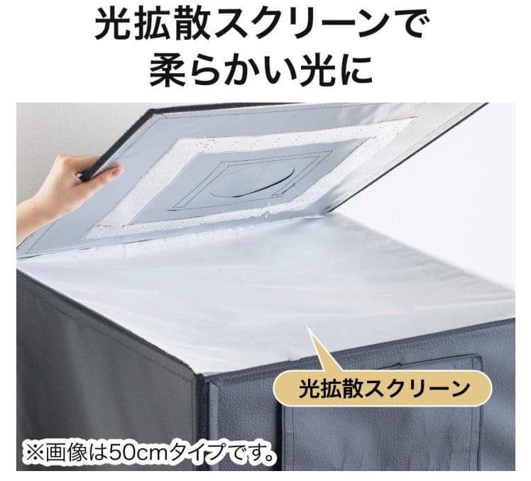 サンワダイレクト 撮影ボックス 60cm ライト付 8000ルーメン