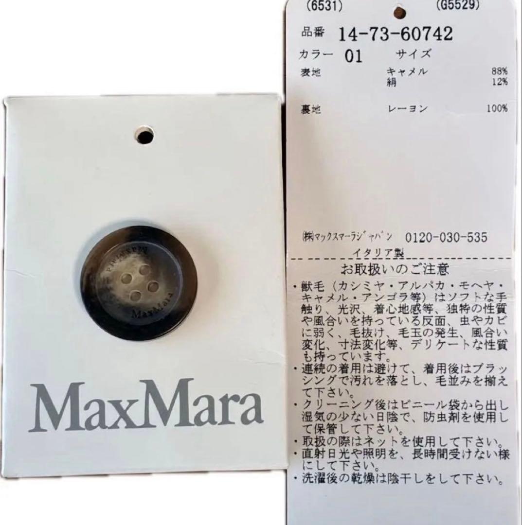 正規店購入 Max Mara テディベア　ケープコート キャメル