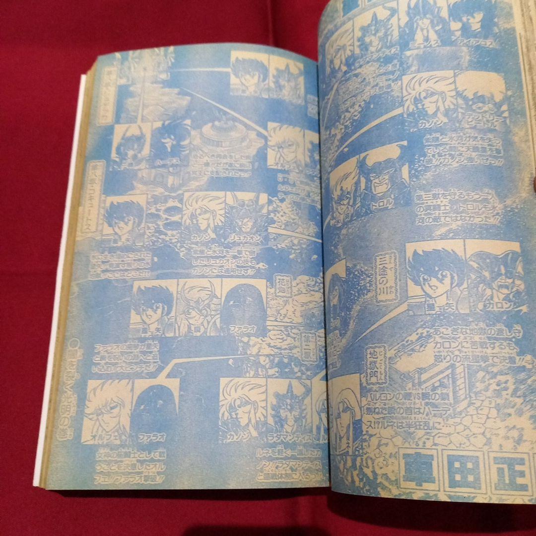 【美品】週刊 少年 ジャンプ 1990年 21号 22号 合併号 漫画 アニメ