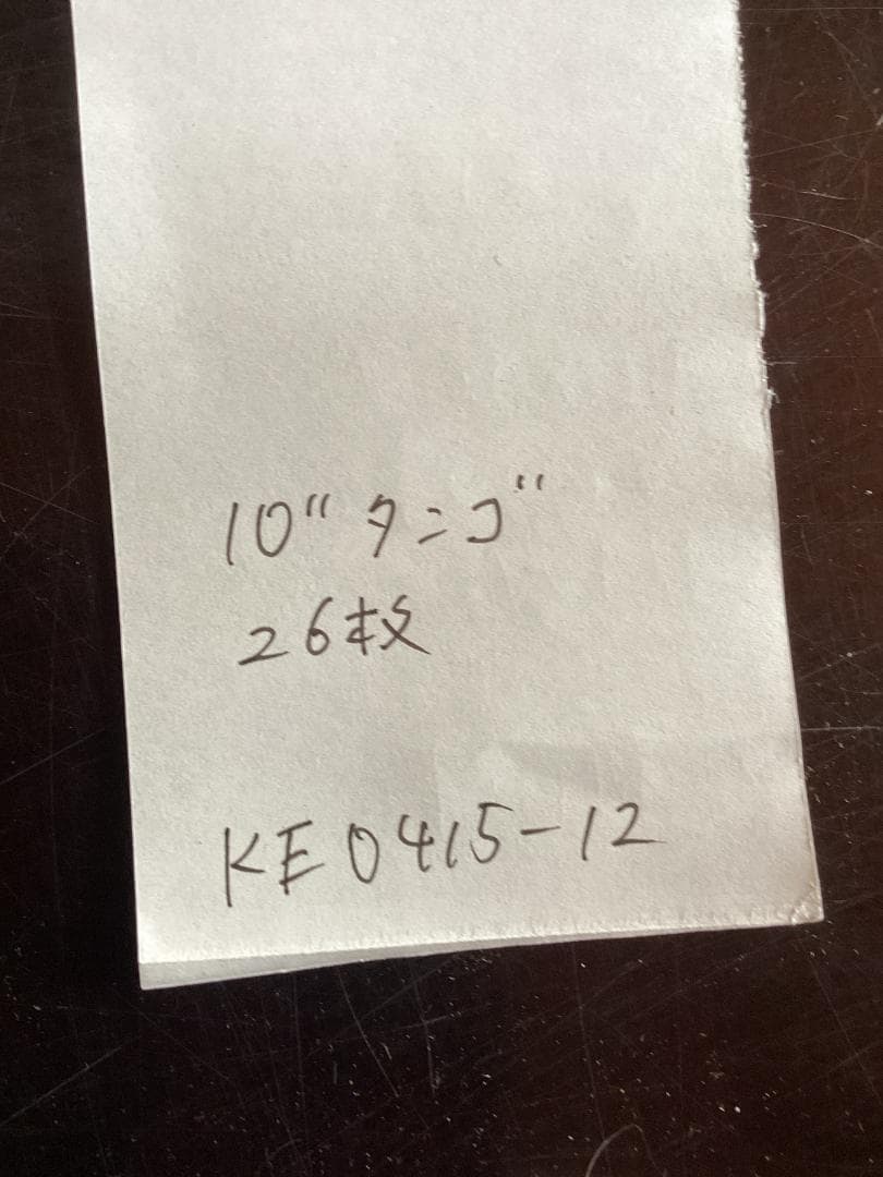 タンゴ　26枚セット　10インチレコード　KE0415-12