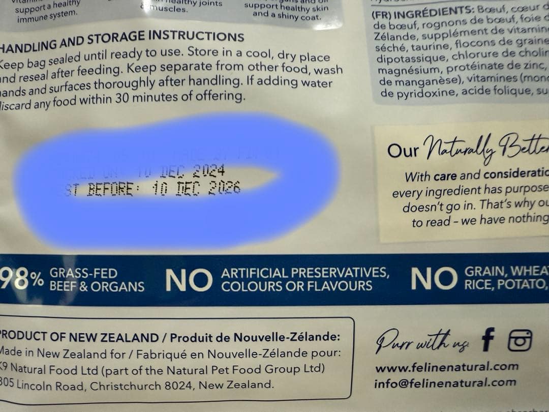 お好きな【320g×2袋】フィーラインナチュラル キャットフード