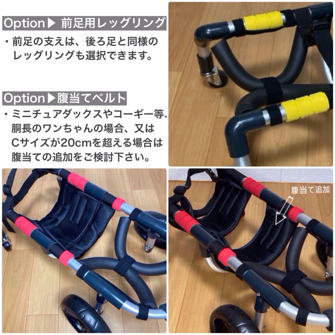 ワンジーページ■小型犬用4輪　犬の車椅子　犬の歩行器　+オプション