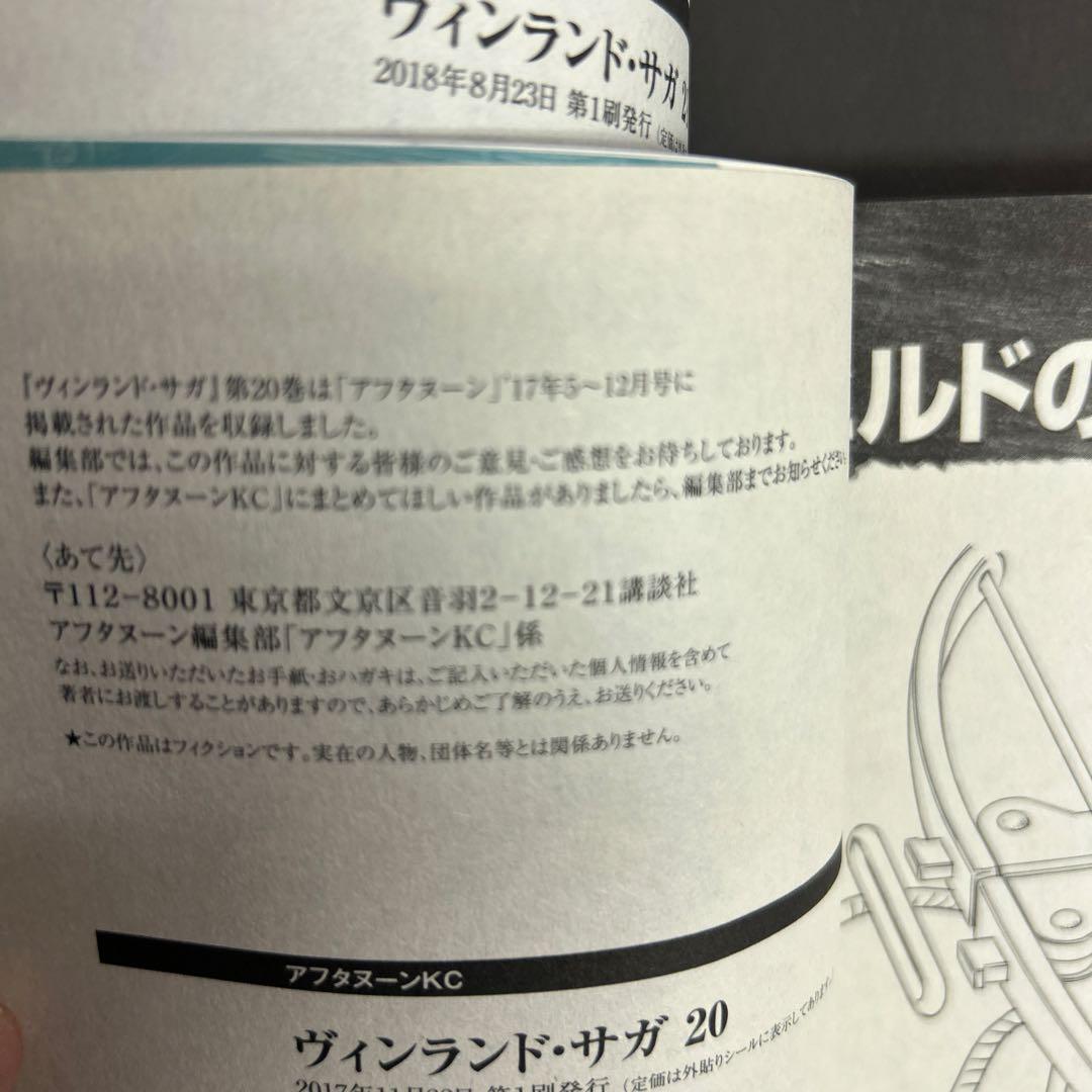 [全初版] ヴィンランド・サガ 公式ガイドブック付き 全30巻セット 幸村誠