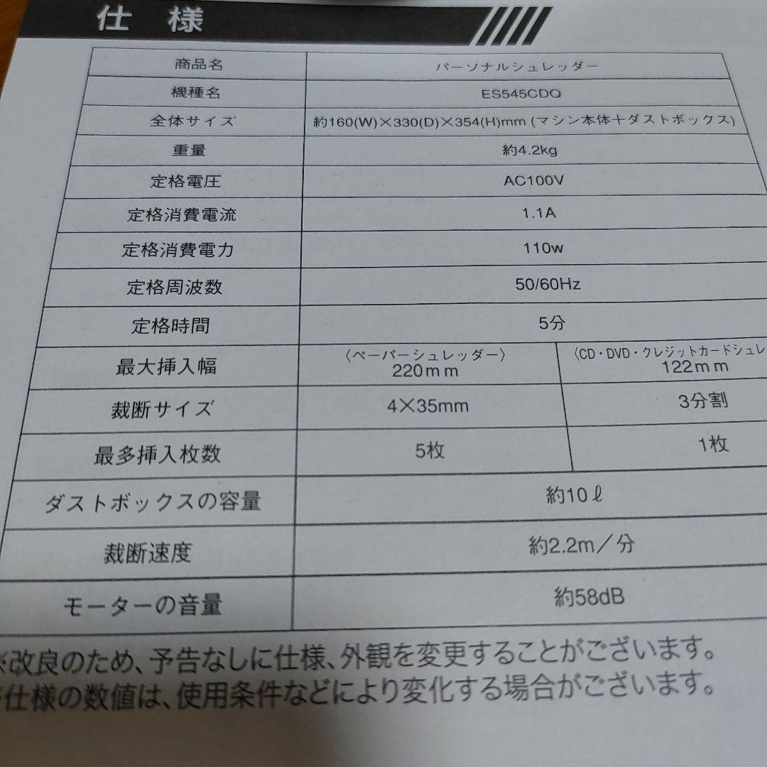 AURORA シュレッダー 家庭用 ホワイト