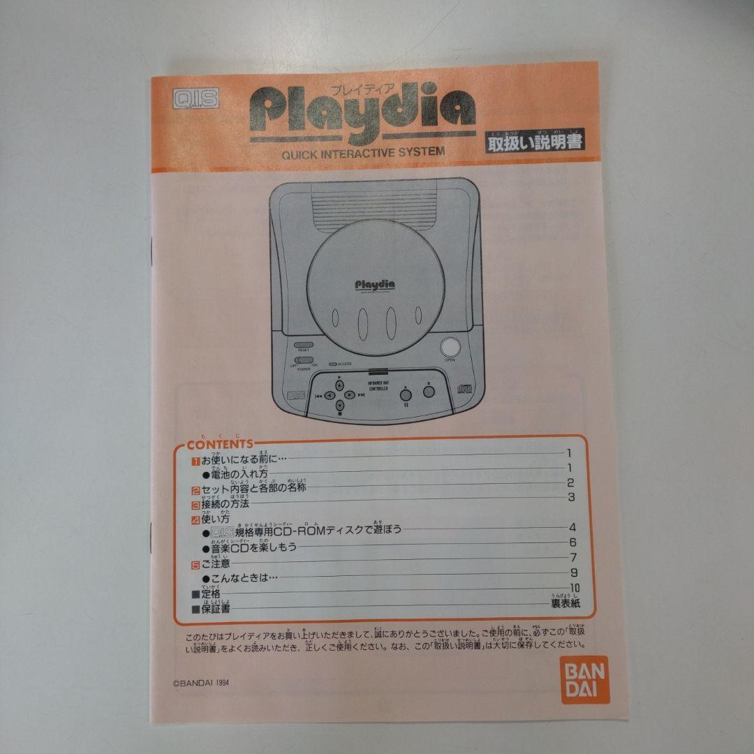 【未使用品】バンダイ　プレイディア