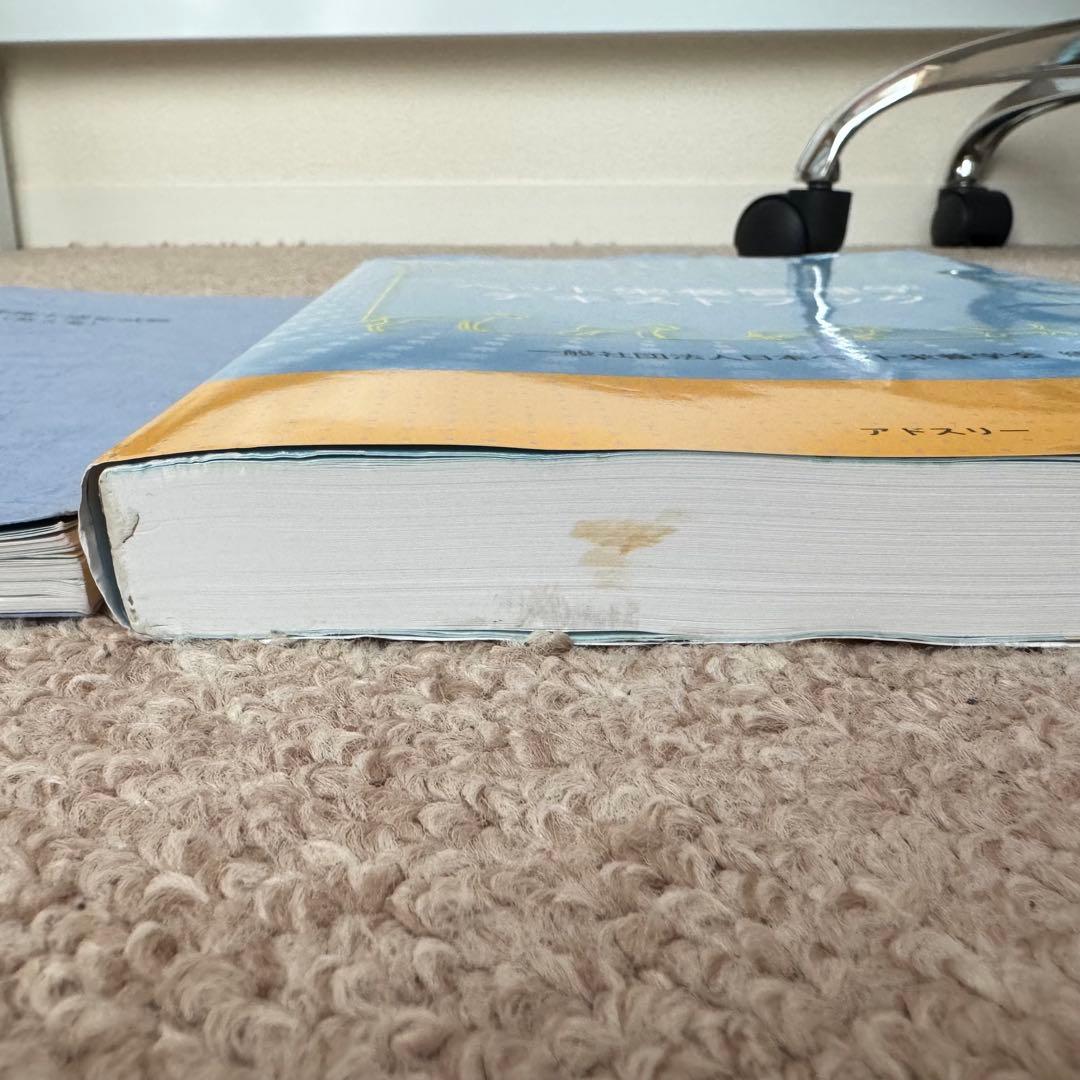 ペット栄養管理士　問題集　テキストブック 赤シート付き