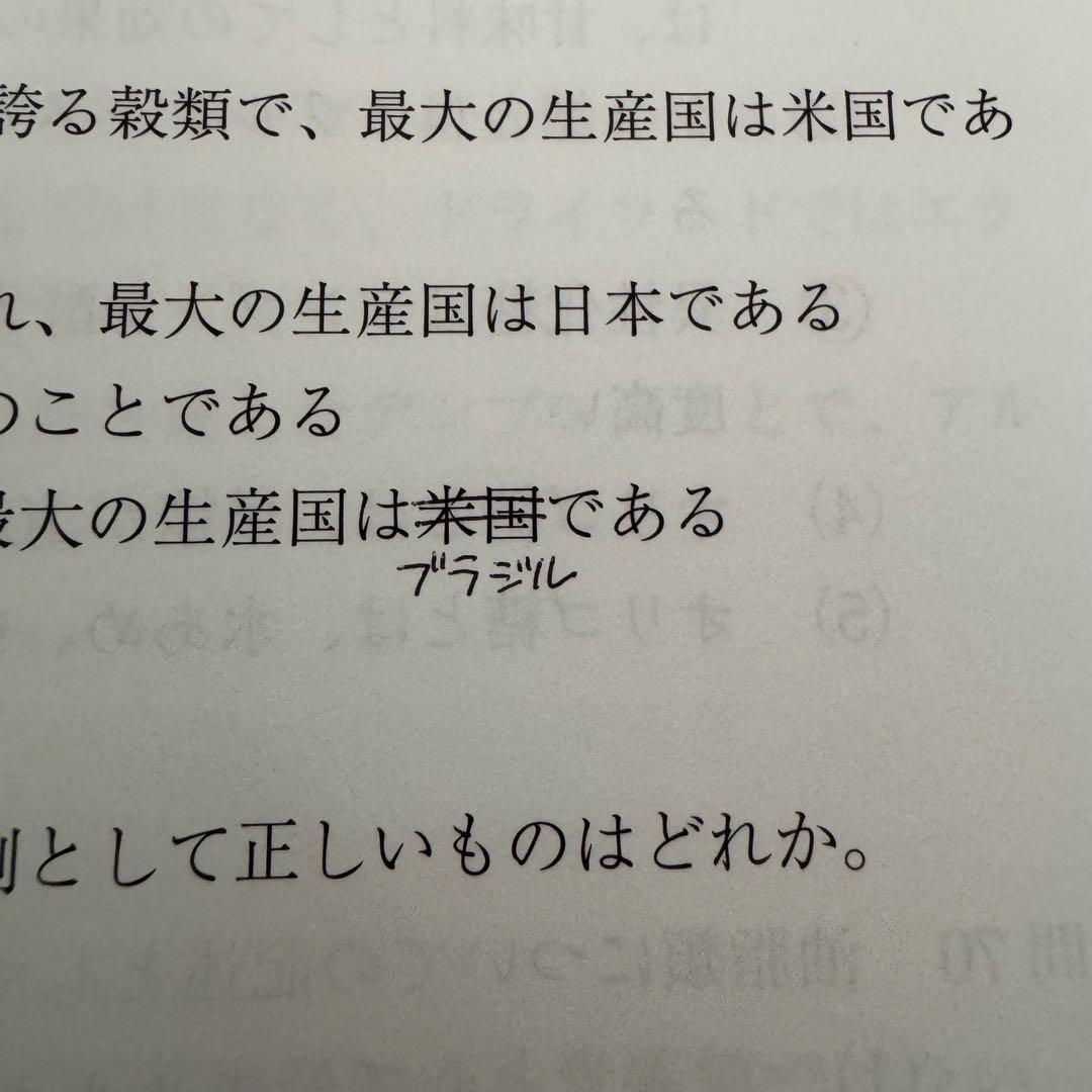 ペット栄養管理士　問題集　テキストブック 赤シート付き