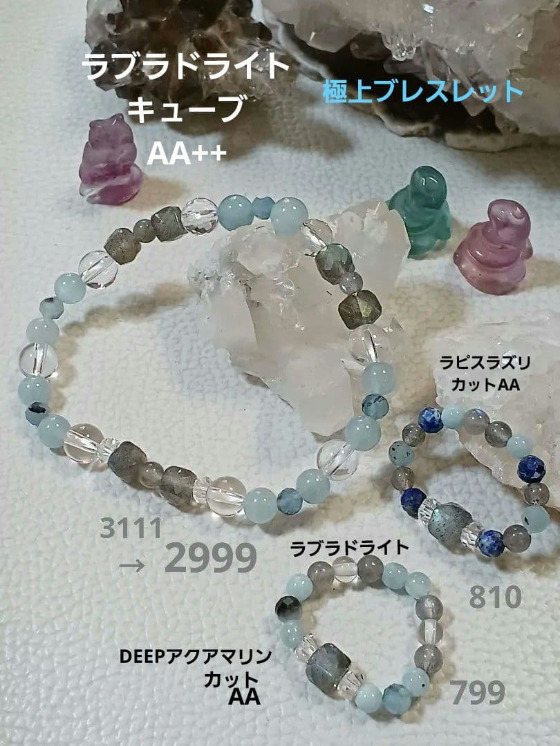 パワーストーン　天然石　お守り　ブレス&リング