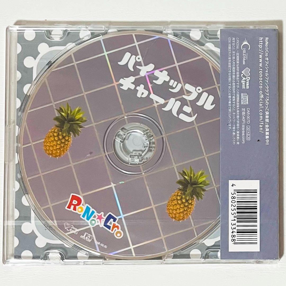 新品★V系★RoNo☆Cro★CD＋DVD★9点セット