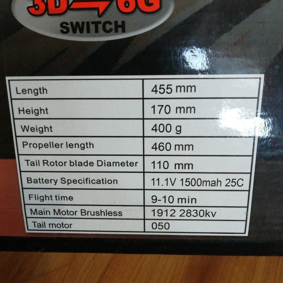 wltoys V950 ラジコンヘリコプター