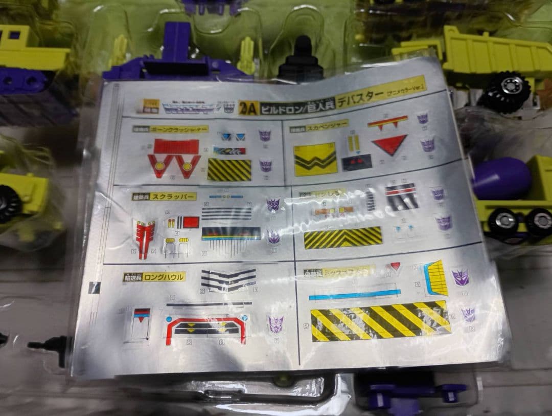 激レア!開封品 トランスフォーマーアンコール復刻版巨人兵デバスター