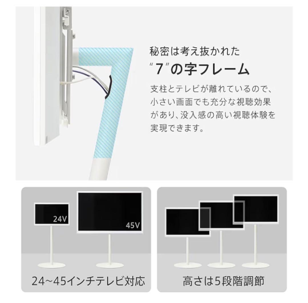 美品 送料無料 EQUALS テレビスタンanataIRO 24型〜45型対応