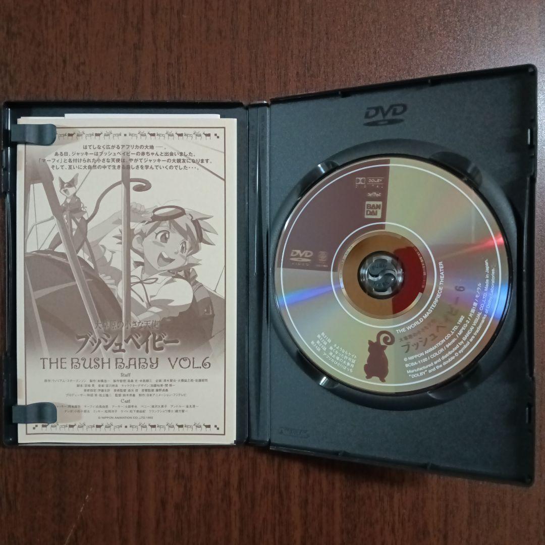 【セル版】世界名作劇場～大草原の小さな天使 ブッシュベイビー １〜１０まで全巻