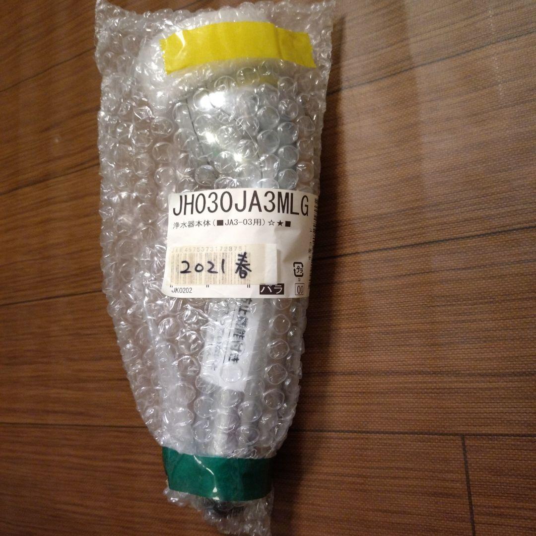 タカギ 浄水器本体 JHO30JA3MLG