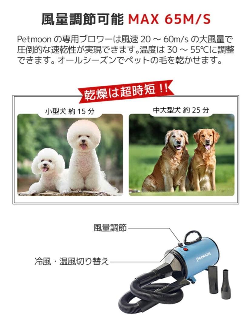 ペットドライヤー　業務用クオリティ　ハイパワー　無段階風力調節