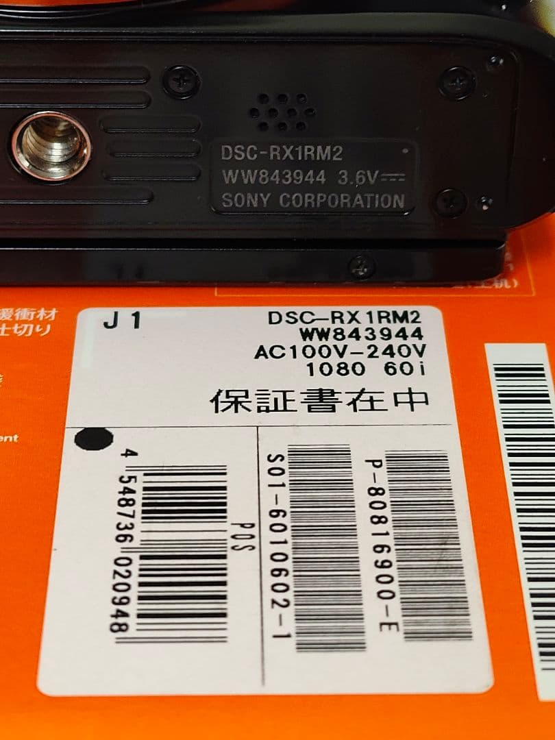 SONY RX1RM2 保証付・Map Camera購入 SONY RX1RII