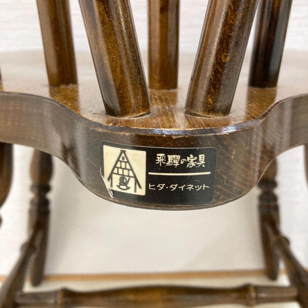 飛騨の家具　ヒダ　ダイネット　スピンドルチェア　ウィンザーチェア　椅子　木製
