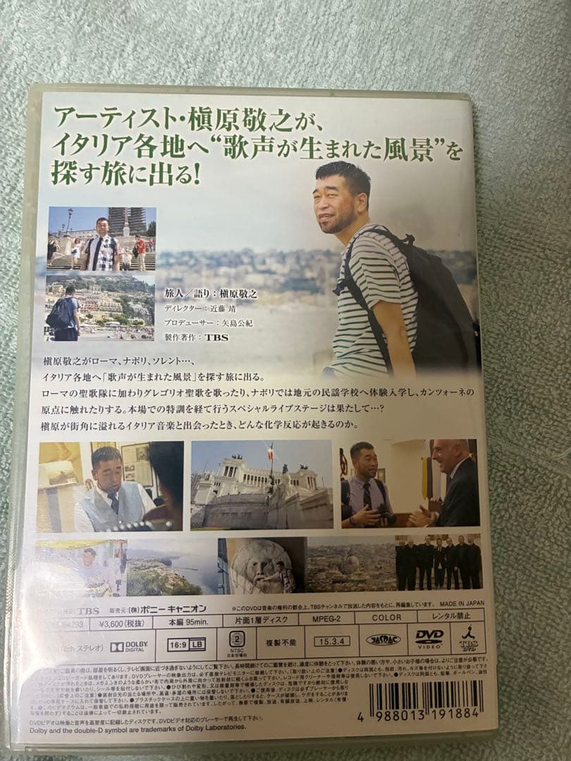 値下げしました。 樋原 敬之 イタリア音楽紀行 特別編 DVD