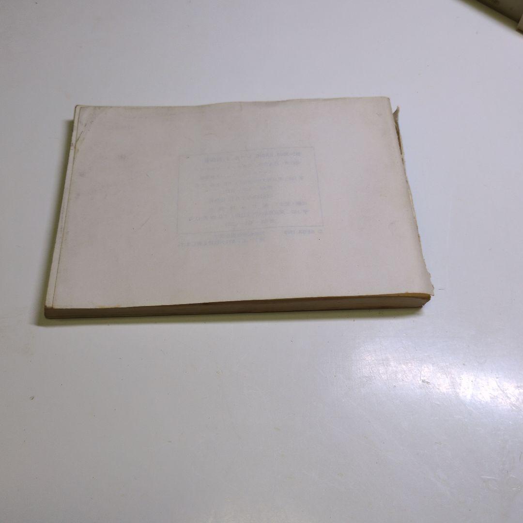 セガ　パーソナルコンピュータ　SC−3000　動作未確認