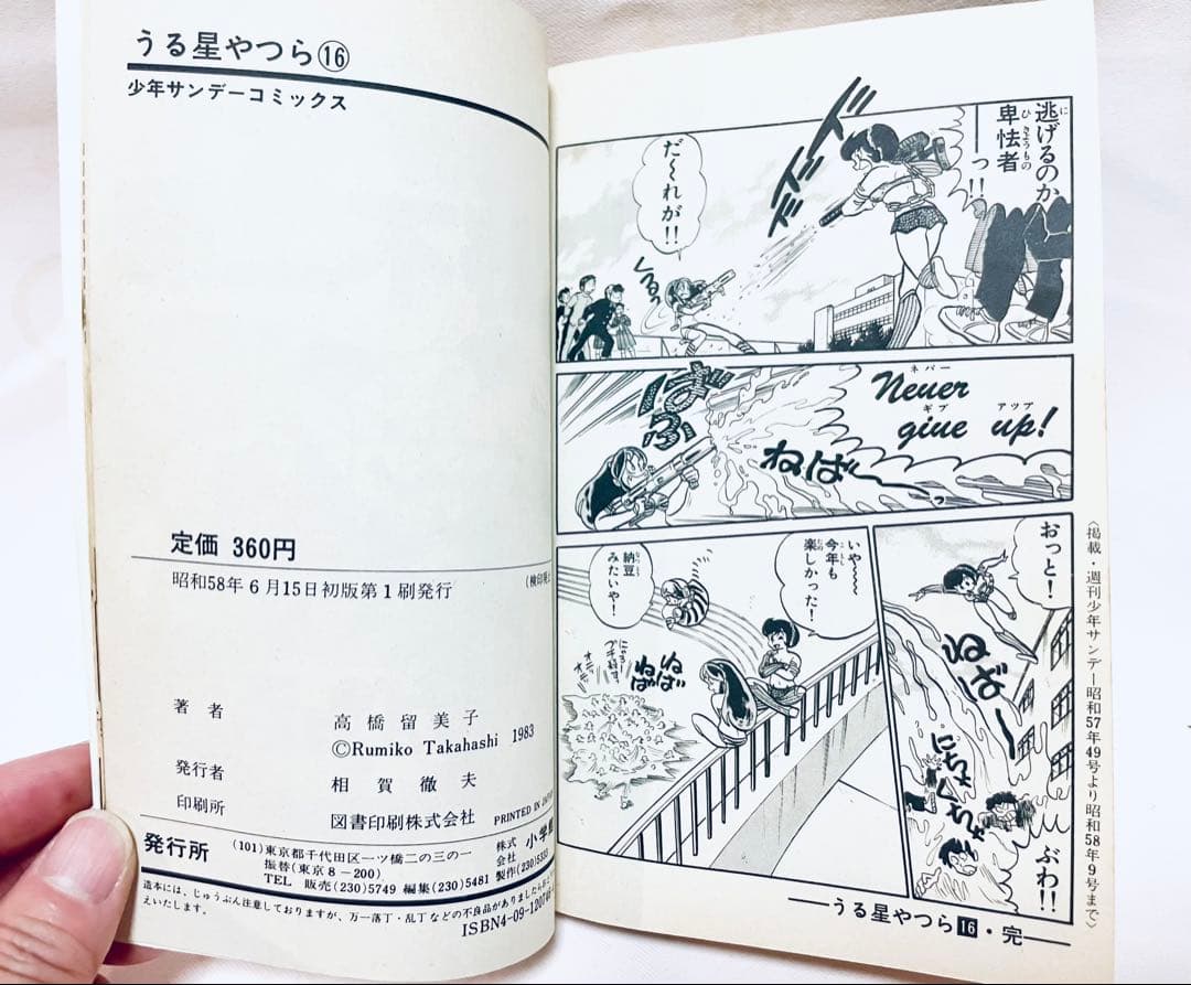 ★初期版初版！うる星やつら全34巻 高橋留美子 昭和レトロ漫画