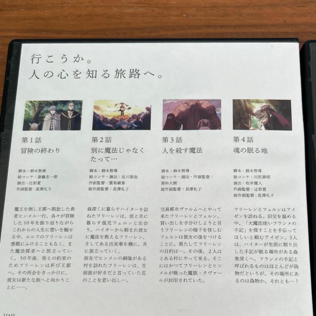 葬送のフリーレン DVD 全7巻　全巻セット　新品DVDケース付き