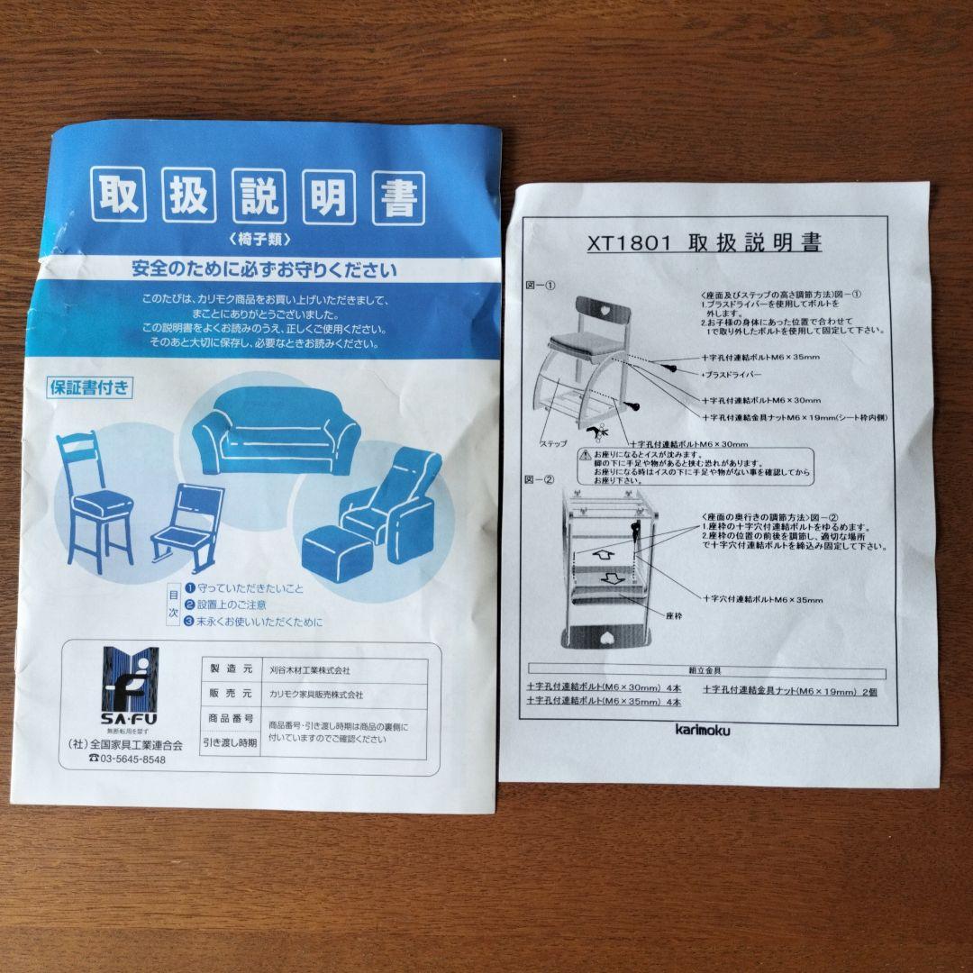 【chibikoro】カリモク学習机５点セット：デスクチェア