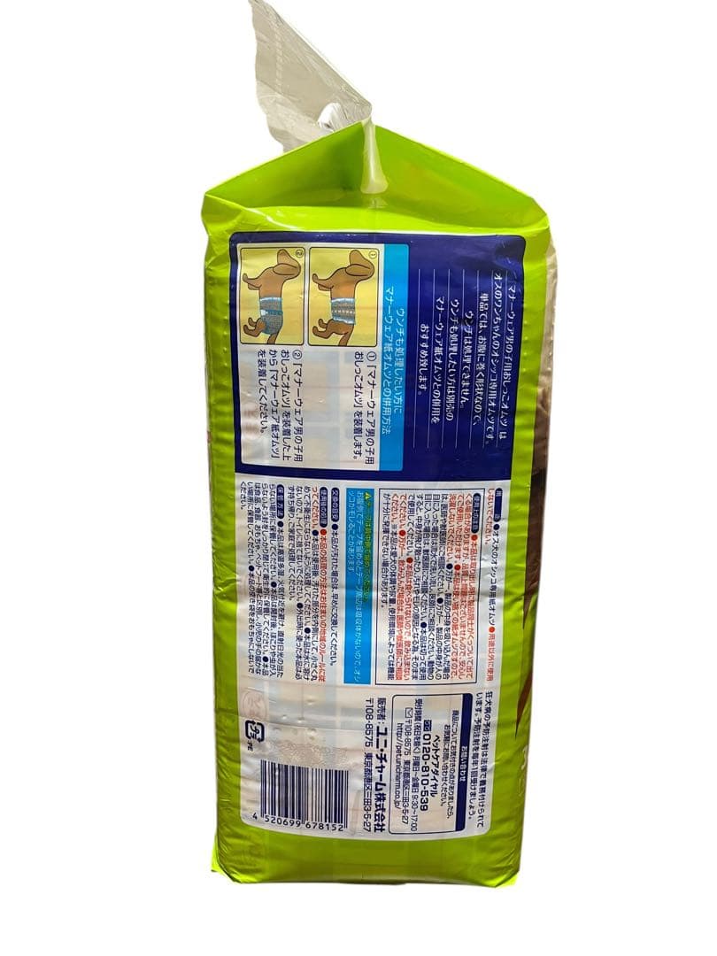 ユニ・チャーム マナーウェア 男の子 Sサイズ×2 Mサイズ×2 Lサイズ×2