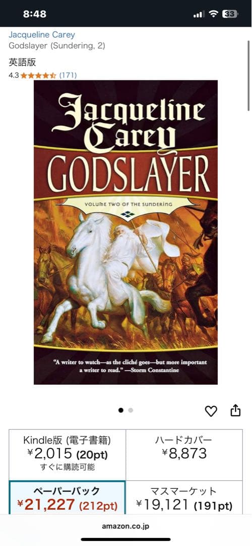 希少　Godslayer Volume Two of The Sundering