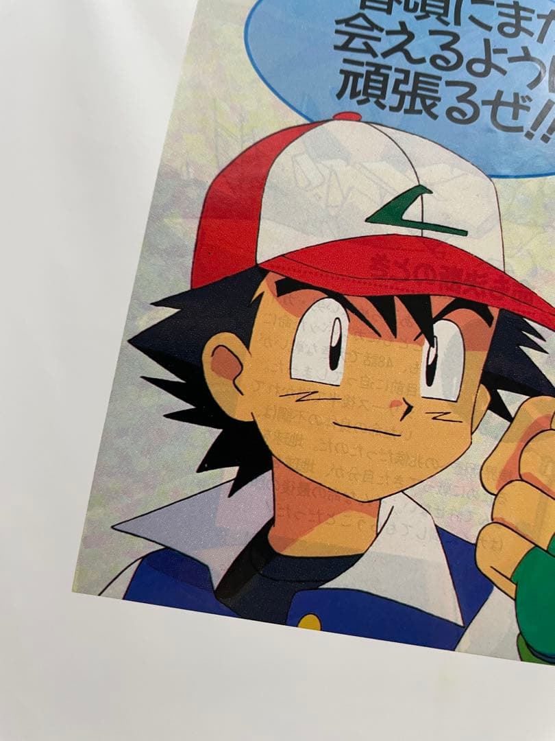 アニメディア　ポケモン騒動　記事　切抜き　レア　アニポケ　サトシ　1997年