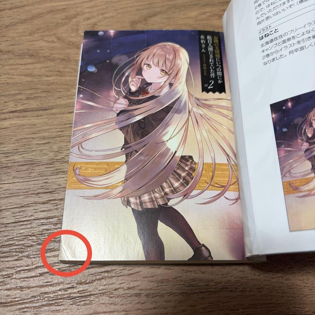 お隣の天使様 1-9巻全巻初版、特装版、特典セット