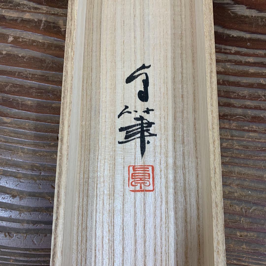 美品 掛け軸 大竹卓作 上高地図 共箱 太巻き付 美術年鑑掲載