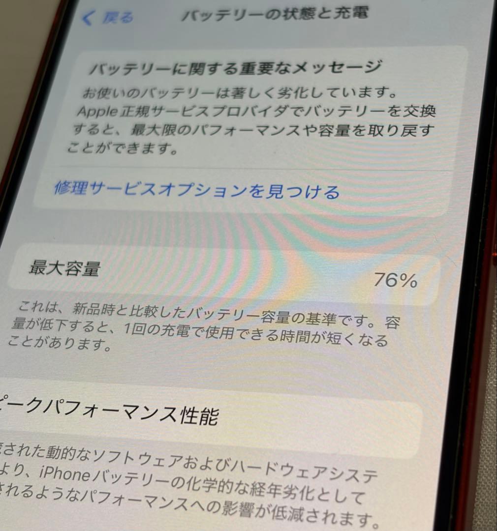iPhone12 128GB RED SIMフリーバッテリー76%箱ケーブル付