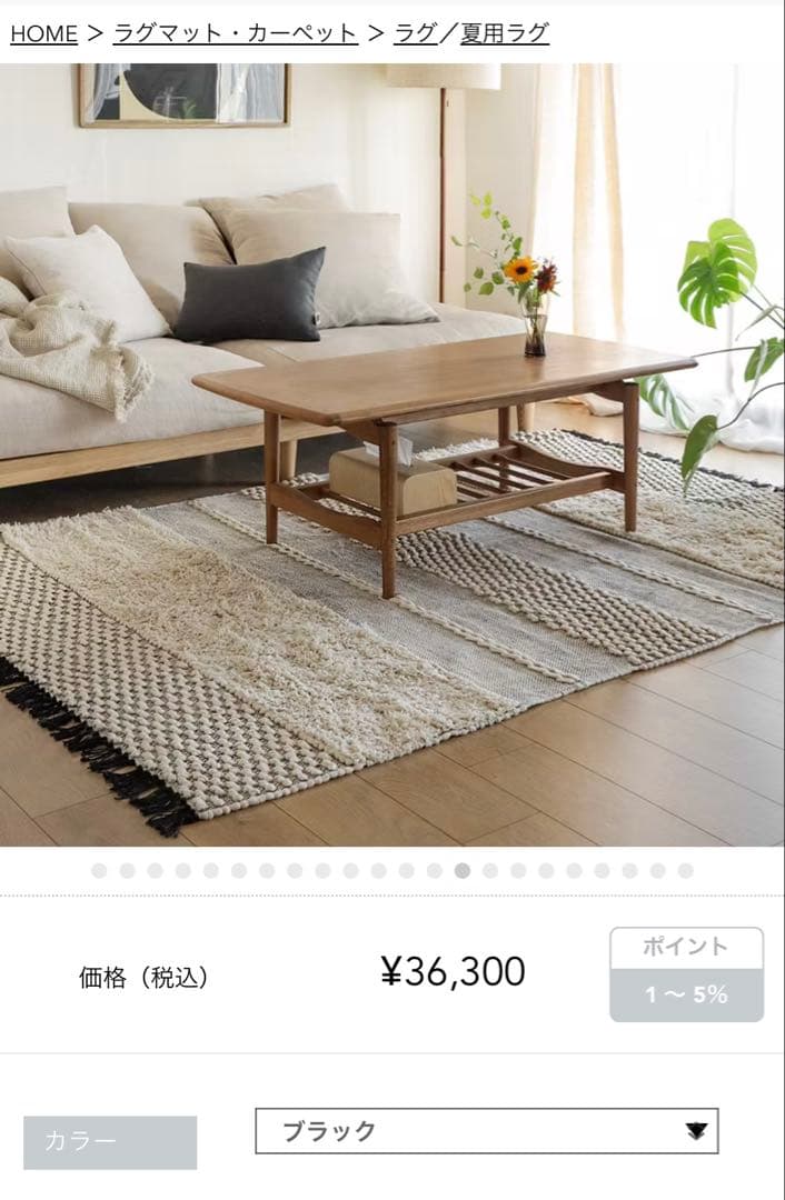 リセノ　ポップコーンストライプ　ラグマット　ブラック